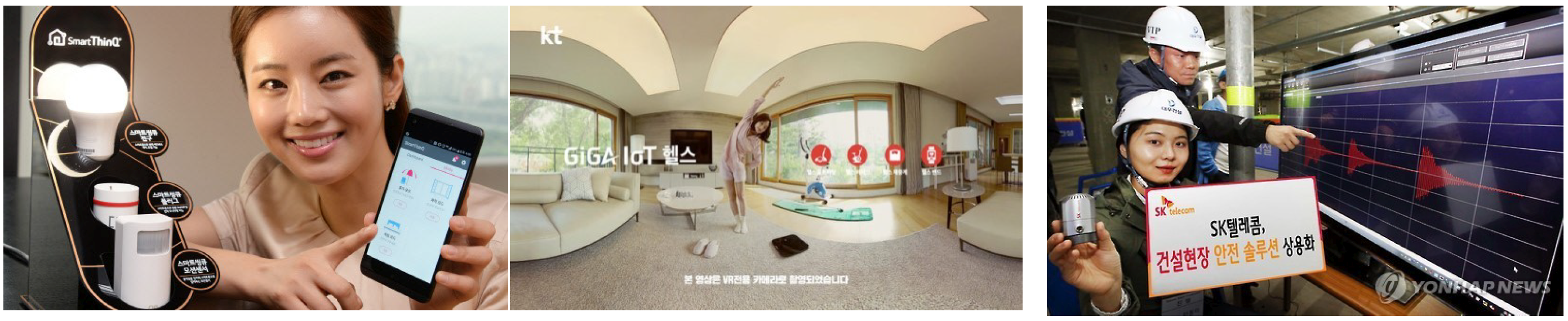 Figure 3. Advertisement to promote subscription of IoT service published by three major telcos